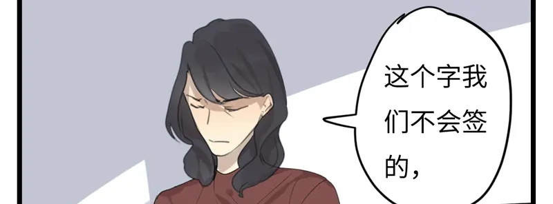 《欧米茄档案》File.02新婚自杀殉情案7 第8页