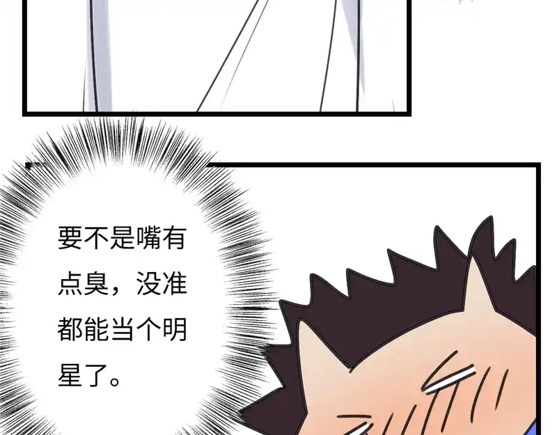 《欧米茄档案》File.02新婚自杀殉情案7 第65页