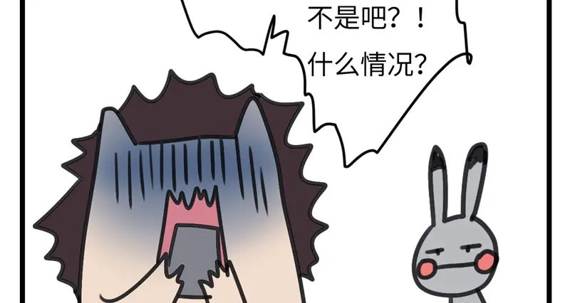 《欧米茄档案》File.02新婚自杀殉情案7 第74页