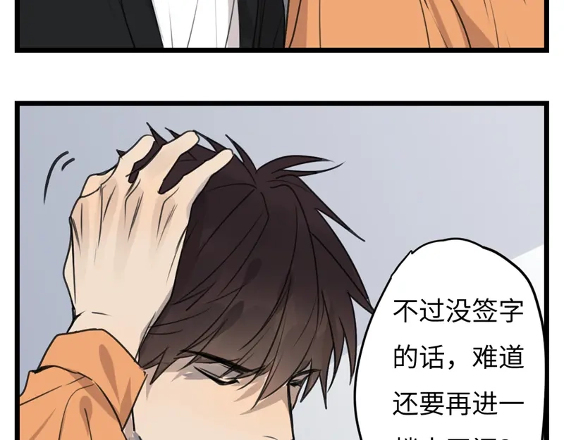 《欧米茄档案》File.02新婚自杀殉情案7 第21页