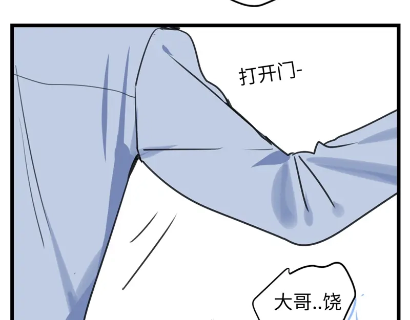 《欧米茄档案》File.02新婚自杀殉情案7 第33页