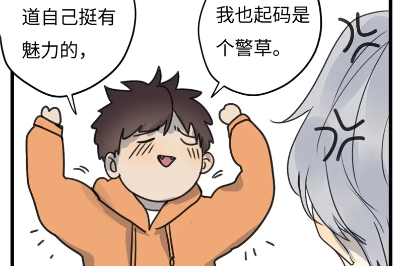 《欧米茄档案》File.02新婚自杀殉情案7 第30页