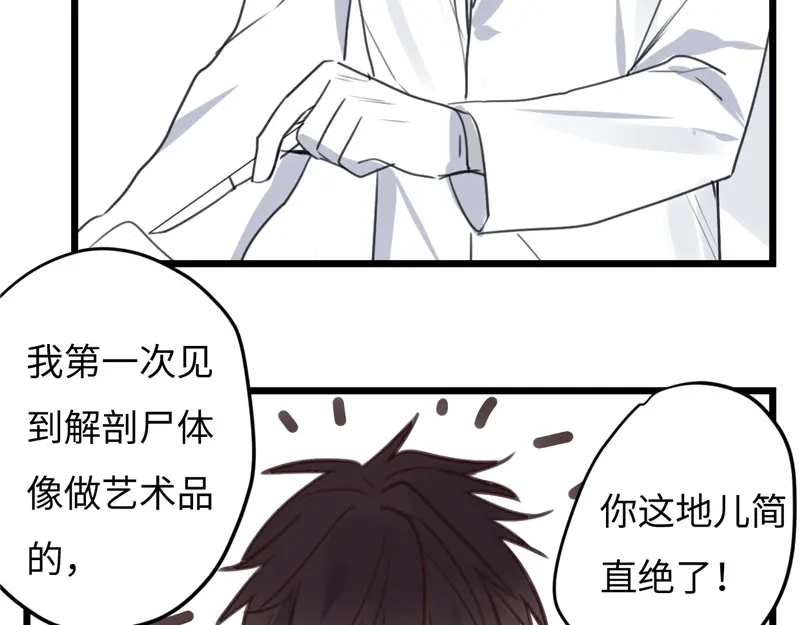 《欧米茄档案》File.02新婚自杀殉情案7 第43页