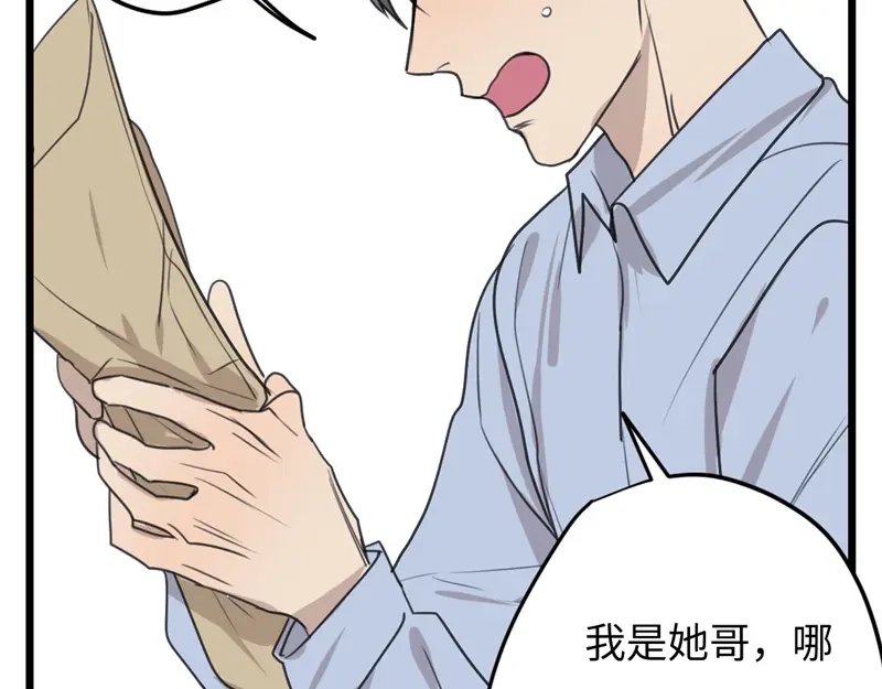 《欧米茄档案》File.02新婚自杀殉情案7 第37页