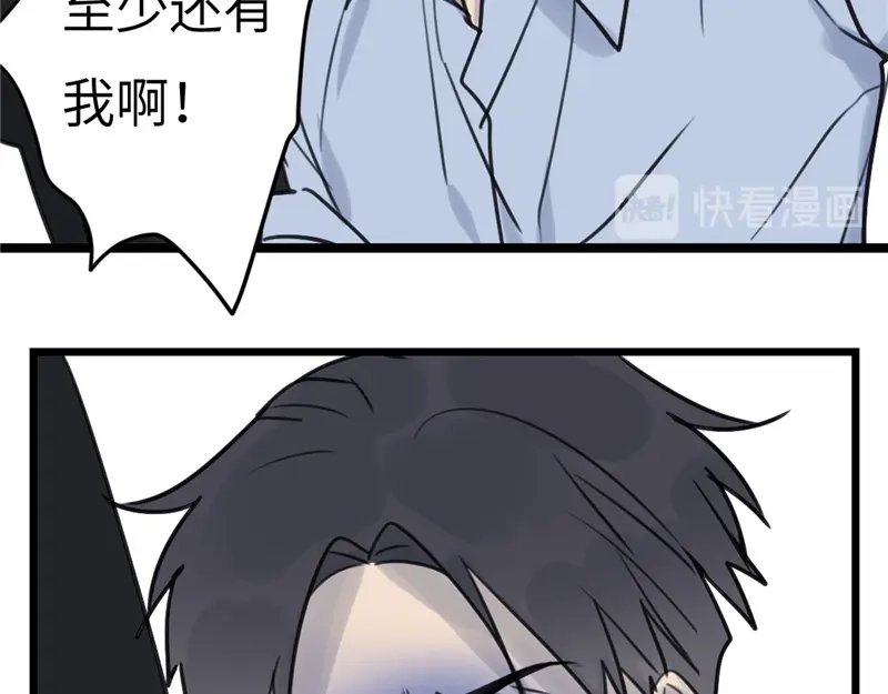 《欧米茄档案》File.02新婚自杀殉情案8 第55页
