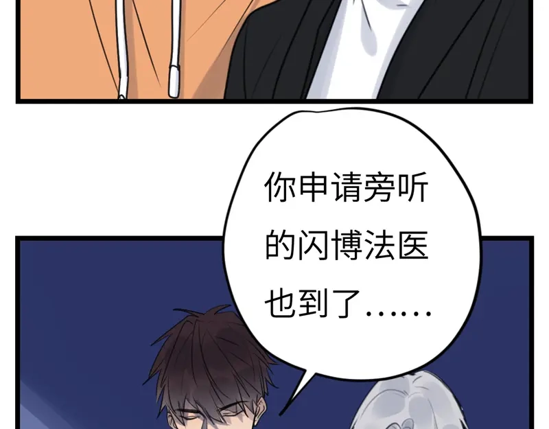 《欧米茄档案》File.02新婚自杀殉情案8 第15页