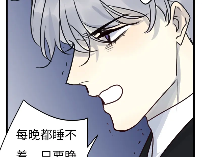 《欧米茄档案》File.02新婚自杀殉情案8 第61页