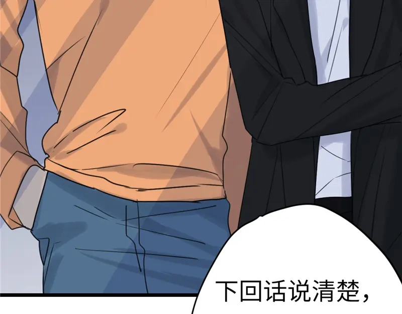 《欧米茄档案》File.02新婚自杀殉情案8 第9页