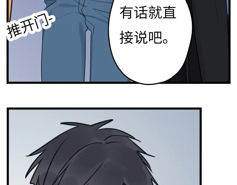 《欧米茄档案》File.02新婚自杀殉情案8 第18页