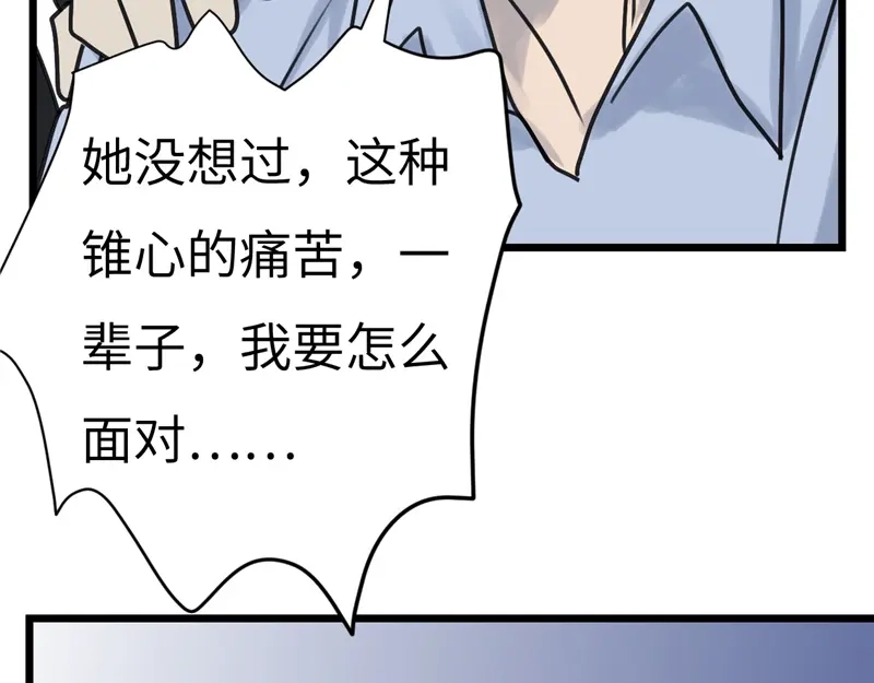 《欧米茄档案》File.02新婚自杀殉情案8 第57页
