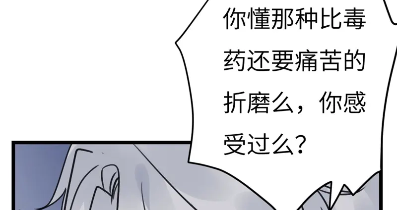 《欧米茄档案》File.02新婚自杀殉情案8 第60页