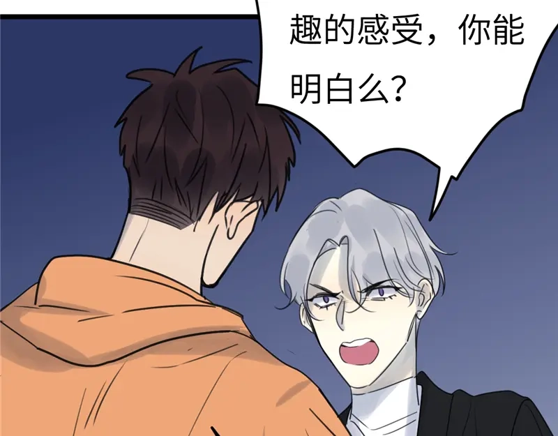 《欧米茄档案》File.02新婚自杀殉情案8 第63页