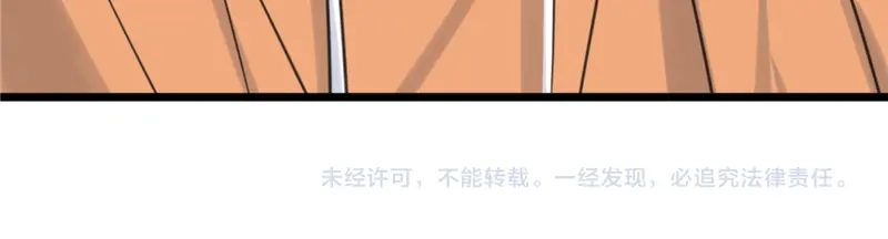 《欧米茄档案》File.02新婚自杀殉情案8 第82页