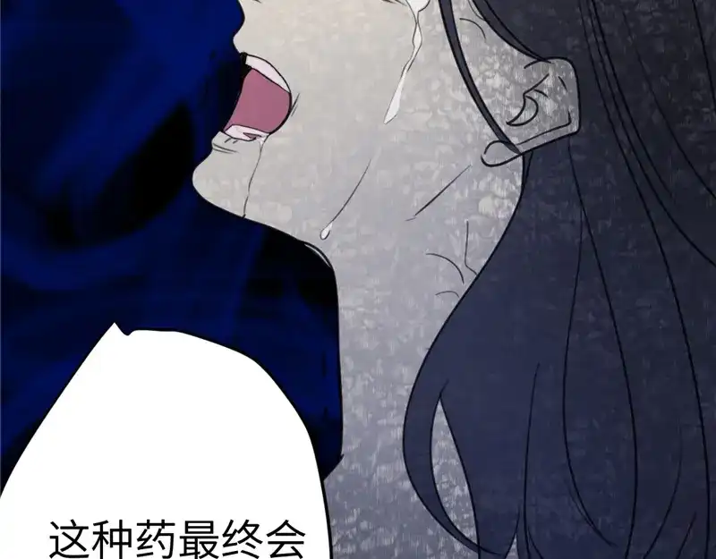 《欧米茄档案》File.02新婚自杀殉情案8 第36页