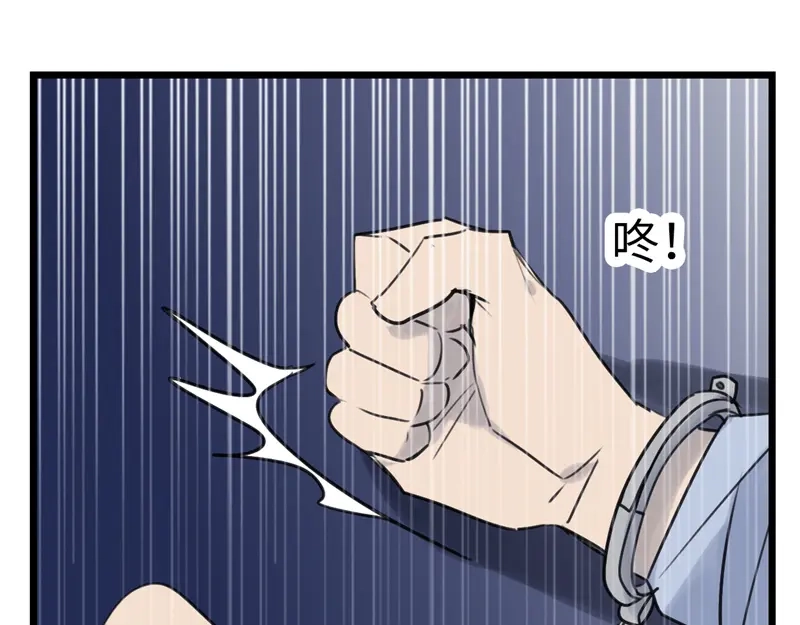 《欧米茄档案》File.02新婚自杀殉情案8 第39页