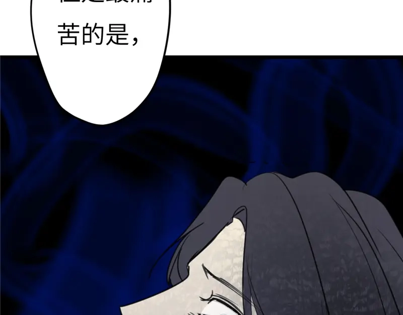 《欧米茄档案》File.02新婚自杀殉情案8 第34页