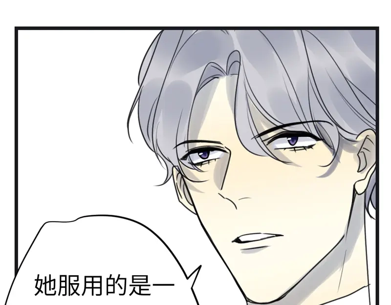 《欧米茄档案》File.02新婚自杀殉情案8 第27页