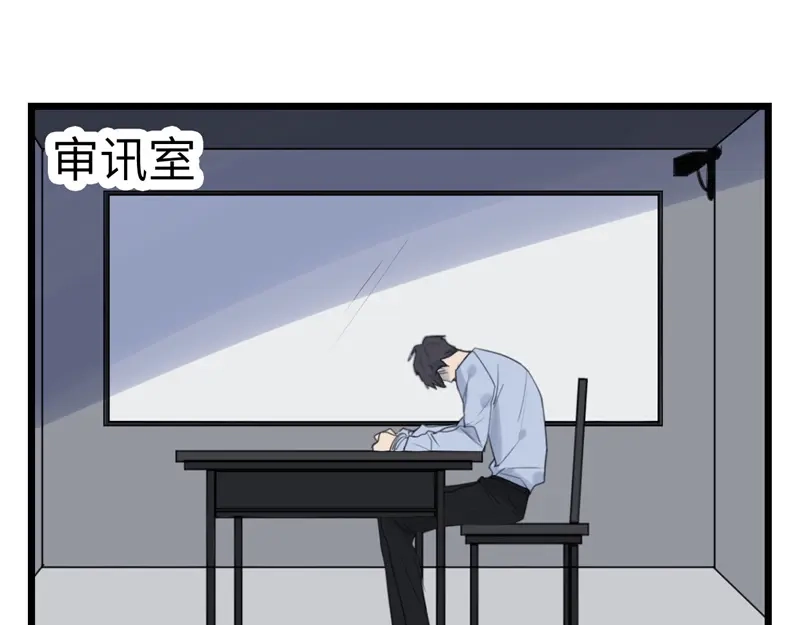 《欧米茄档案》File.02新婚自杀殉情案8 第3页
