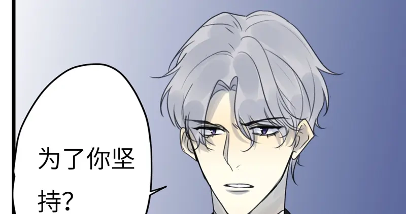 《欧米茄档案》File.02新婚自杀殉情案8 第58页
