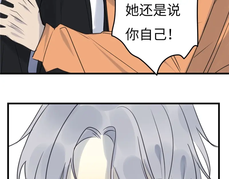 《欧米茄档案》File.02新婚自杀殉情案8 第71页