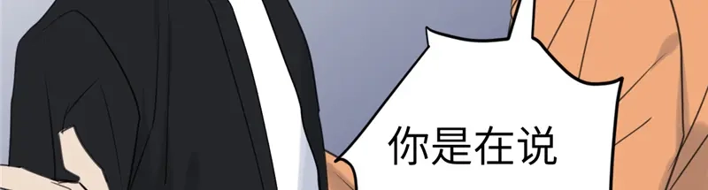 《欧米茄档案》File.02新婚自杀殉情案8 第70页
