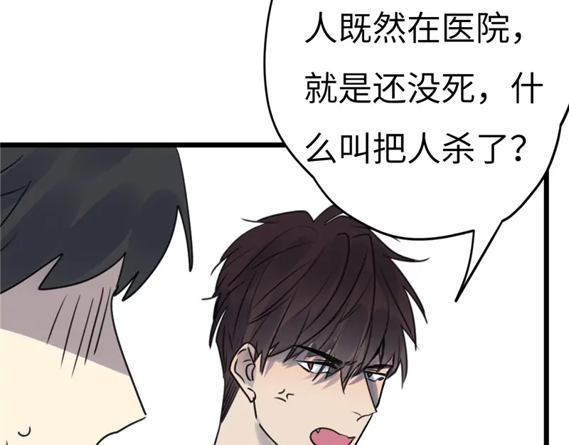 《欧米茄档案》File.02新婚自杀殉情案8 第10页