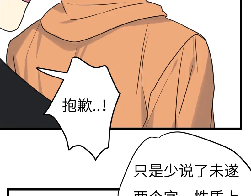 《欧米茄档案》File.02新婚自杀殉情案8 第12页
