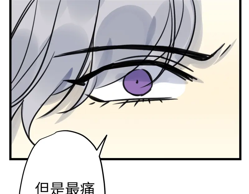 《欧米茄档案》File.02新婚自杀殉情案8 第33页
