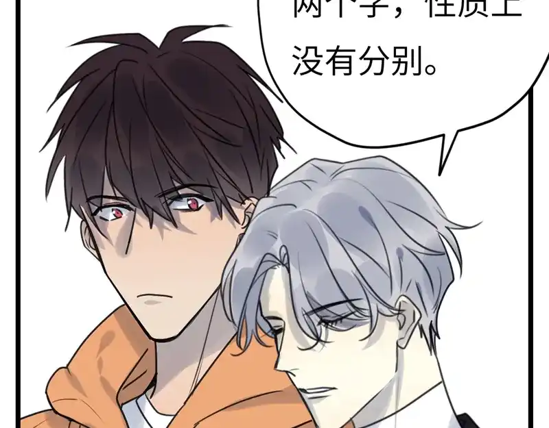 《欧米茄档案》File.02新婚自杀殉情案8 第13页