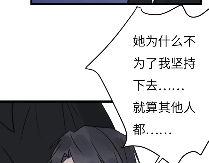《欧米茄档案》File.02新婚自杀殉情案8 第53页