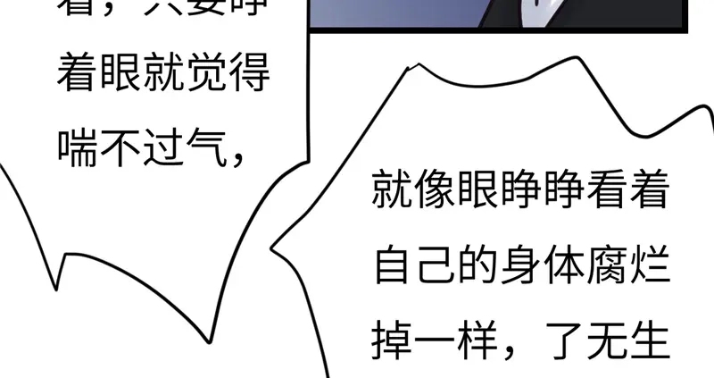 《欧米茄档案》File.02新婚自杀殉情案8 第62页