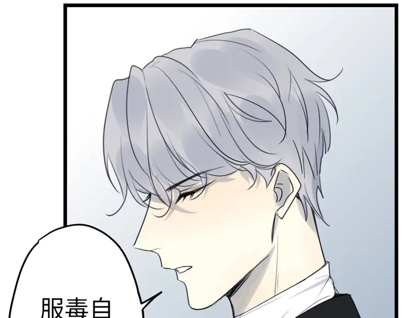 《欧米茄档案》File.02新婚自杀殉情案8 第21页
