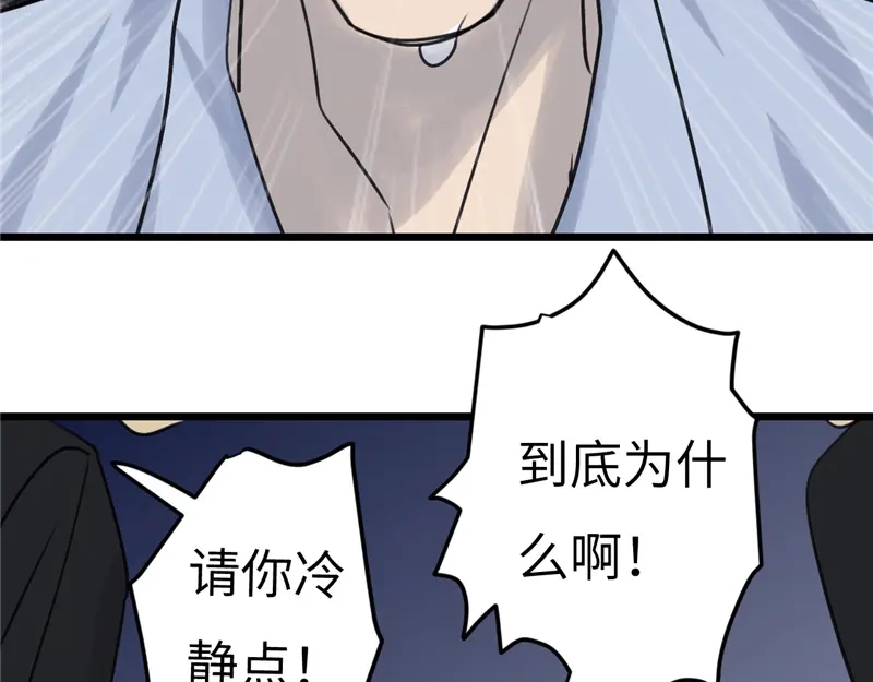 《欧米茄档案》File.02新婚自杀殉情案8 第48页