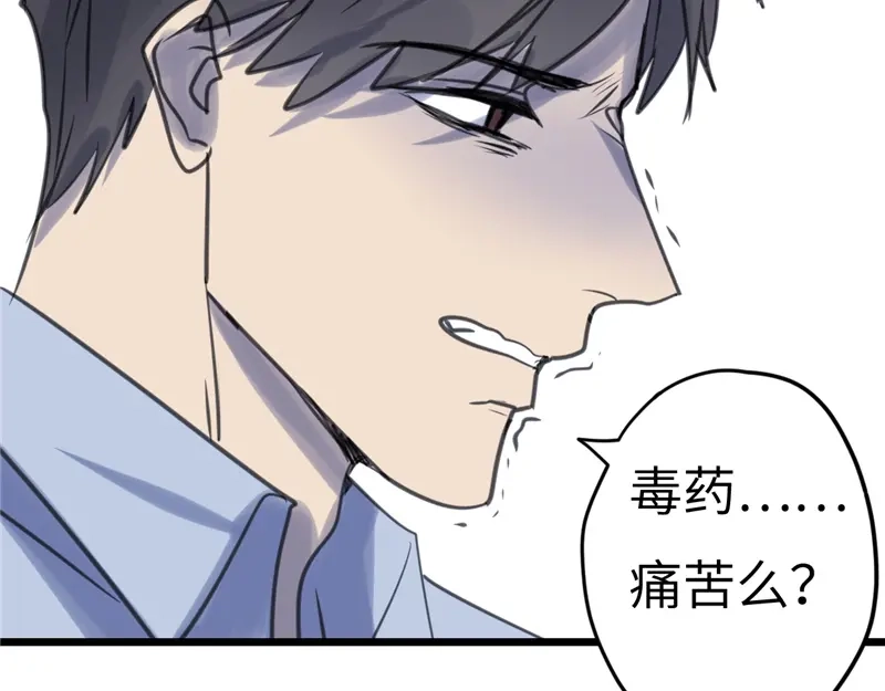 《欧米茄档案》File.02新婚自杀殉情案8 第25页