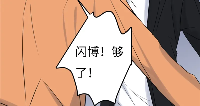 《欧米茄档案》File.02新婚自杀殉情案8 第64页