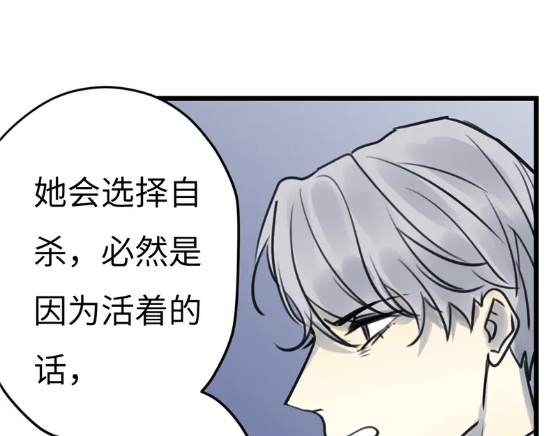 《欧米茄档案》File.02新婚自杀殉情案8 第51页