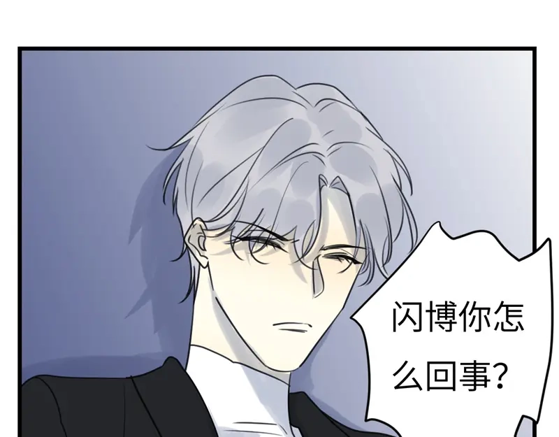 《欧米茄档案》File.02新婚自杀殉情案8 第67页