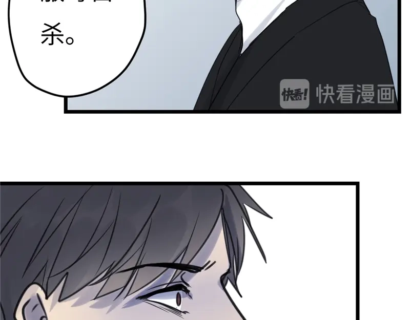 《欧米茄档案》File.02新婚自杀殉情案8 第22页