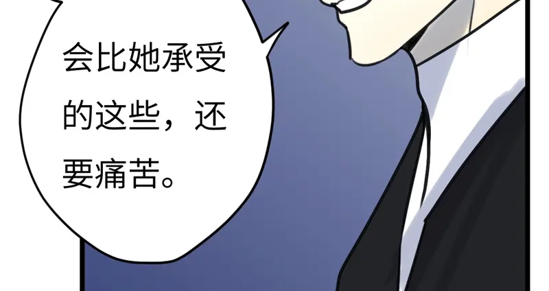 《欧米茄档案》File.02新婚自杀殉情案8 第52页