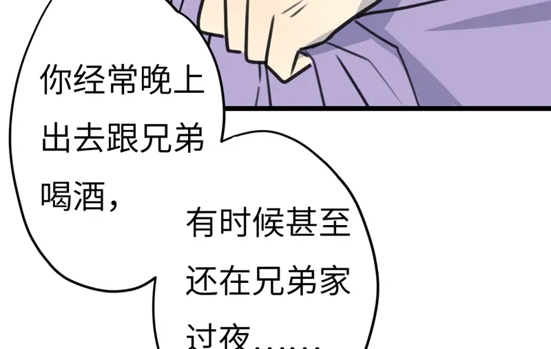《欧米茄档案》File.02新婚自杀殉情案9 第46页