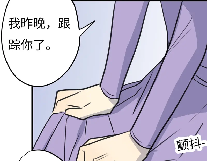 《欧米茄档案》File.02新婚自杀殉情案9 第45页