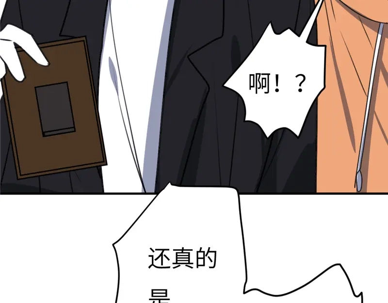 《欧米茄档案》File.02新婚自杀殉情案9 第21页