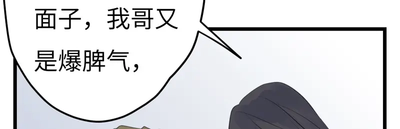 《欧米茄档案》File.02新婚自杀殉情案9 第76页