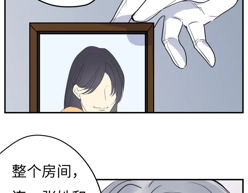 《欧米茄档案》File.02新婚自杀殉情案9 第16页