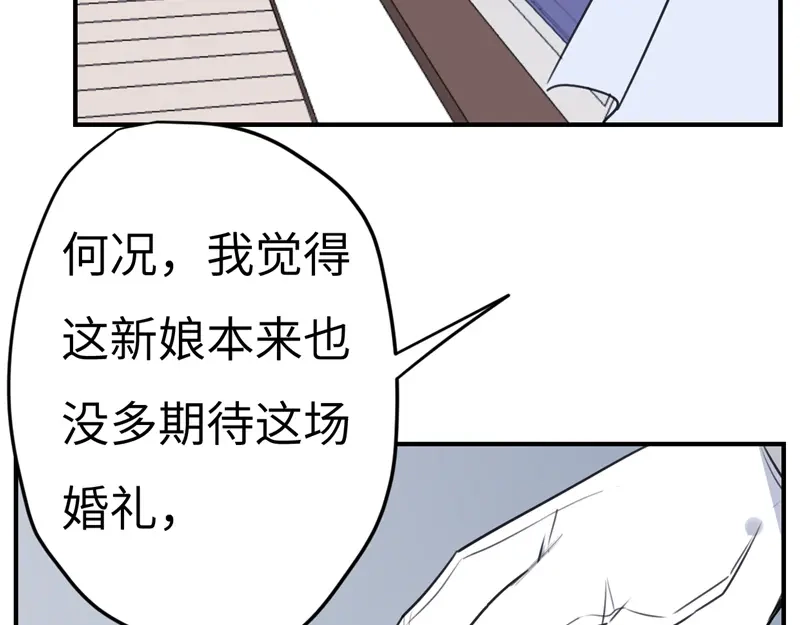 《欧米茄档案》File.02新婚自杀殉情案9 第15页