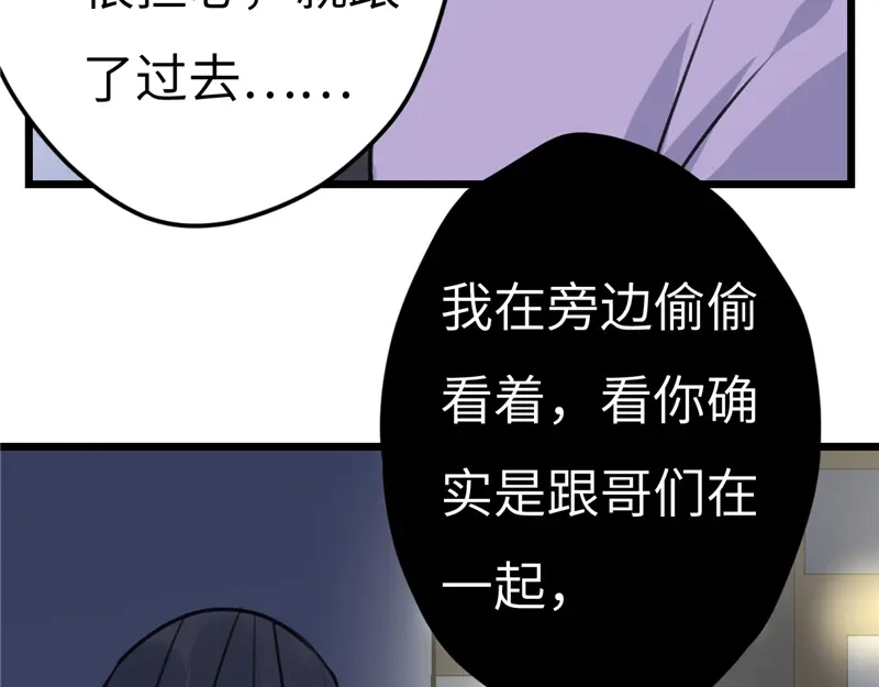 《欧米茄档案》File.02新婚自杀殉情案9 第49页