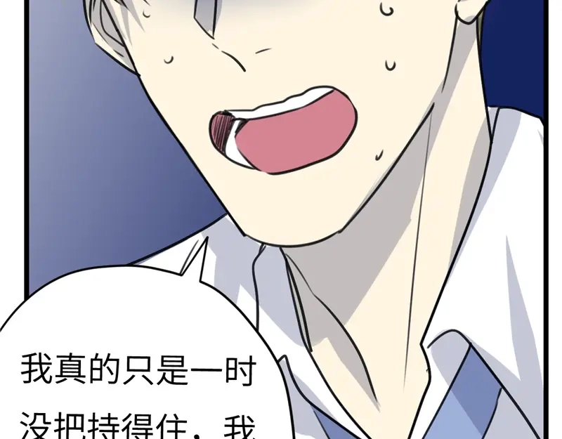 《欧米茄档案》File.02新婚自杀殉情案9 第71页