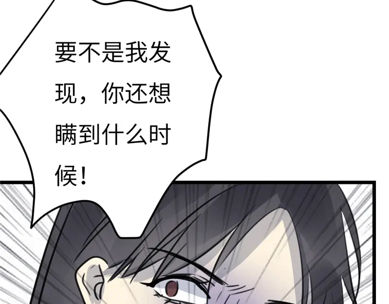 《欧米茄档案》File.02新婚自杀殉情案9 第65页