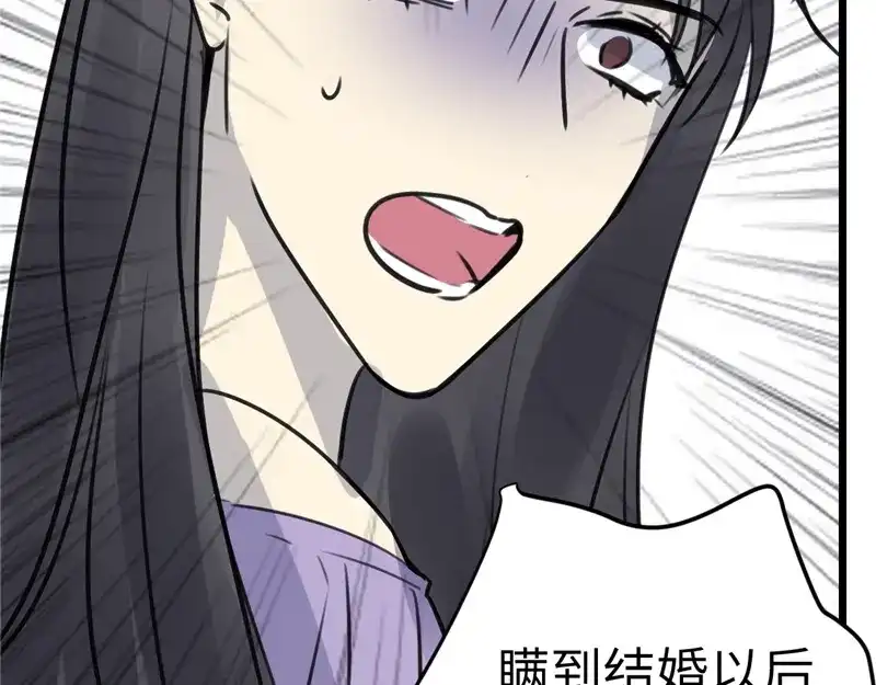 《欧米茄档案》File.02新婚自杀殉情案9 第66页