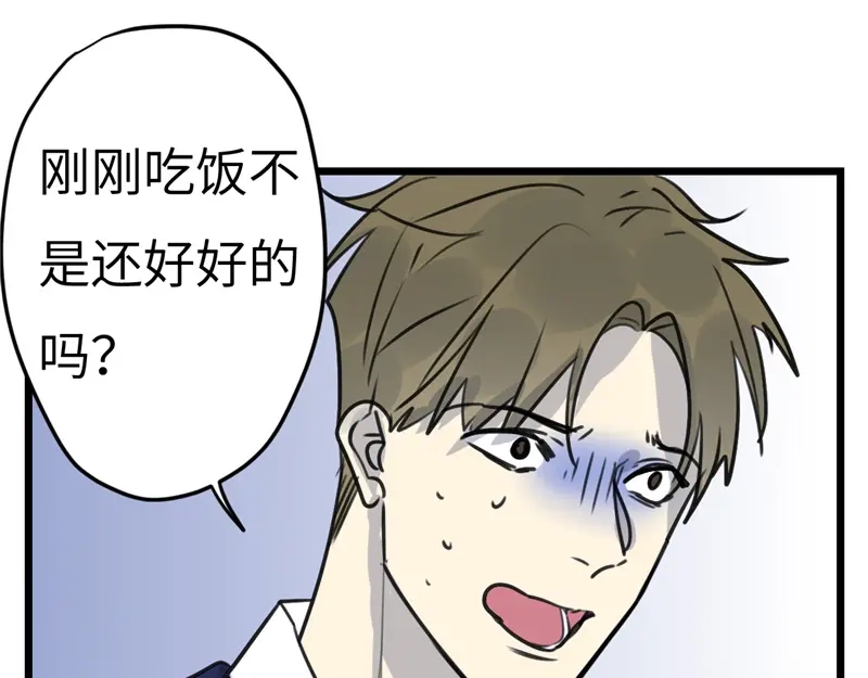 《欧米茄档案》File.02新婚自杀殉情案9 第43页